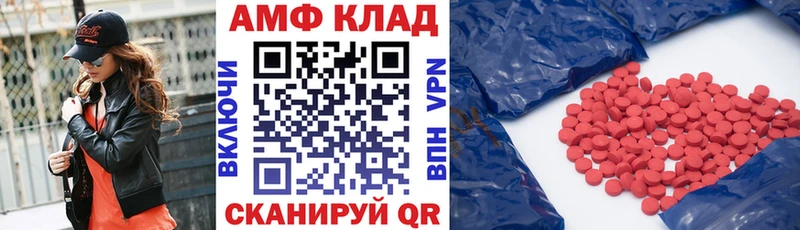 АМФ Розовый  Нефтеюганск 