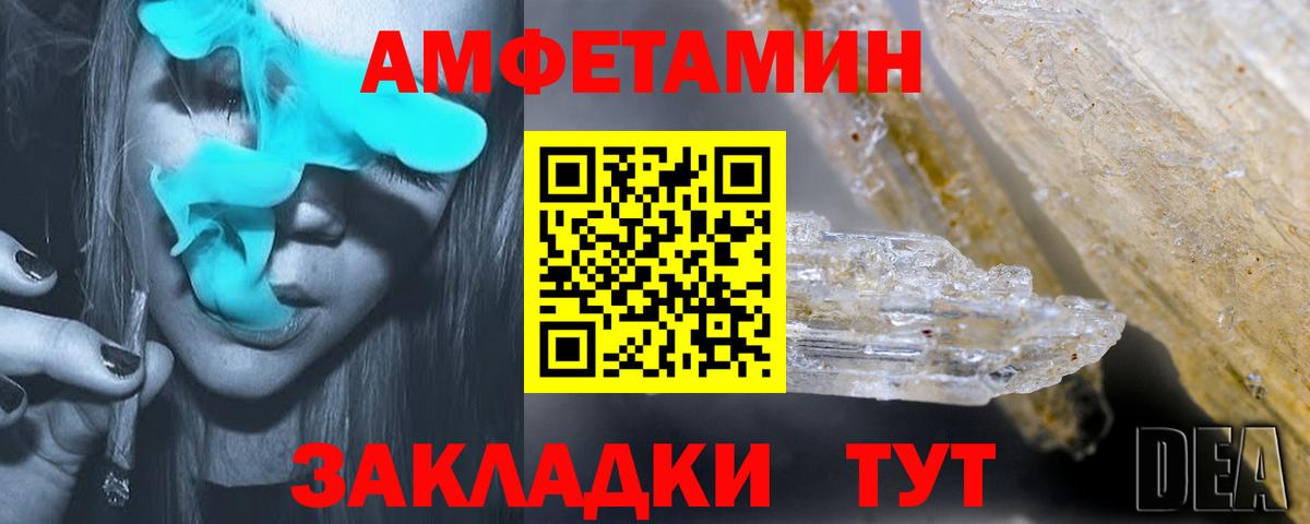 Нефтеюганск  АМФ 98%  Амфетамин  Вход с VPN 