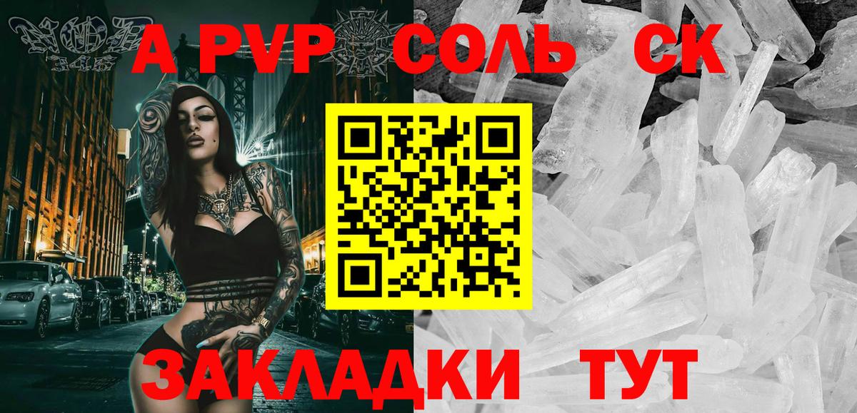 Альфа ПВП мука Нефтеюганск