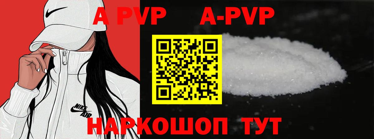 A-PVP кристаллы  Альфа ПВП мука  A-PVP мука  Нефтеюганск  Вход с VPN 