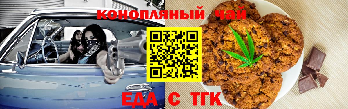 Нефтеюганск  Canna-Cookies конопля  Вход с VPN 