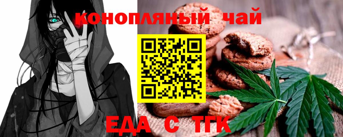 Еда ТГК марихуана Нефтеюганск