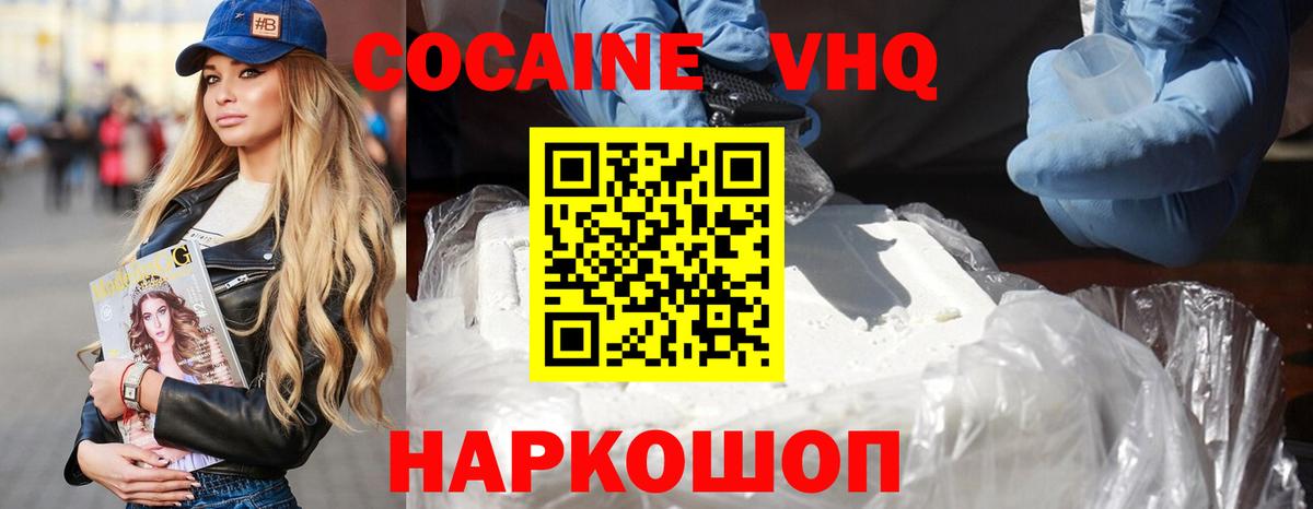 Cocaine Боливия Нефтеюганск