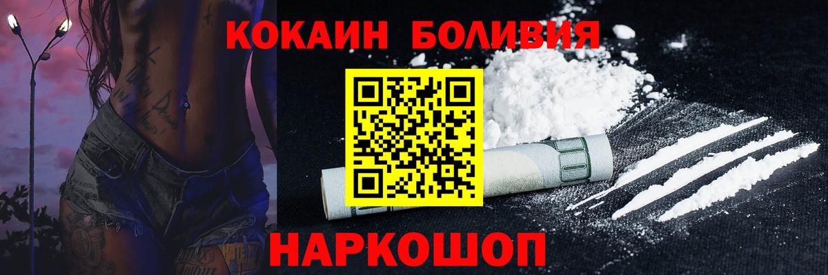 Кокаин Боливия  купить закладку  Нефтеюганск  Вход с VPN  КОКАИН Эквадор 