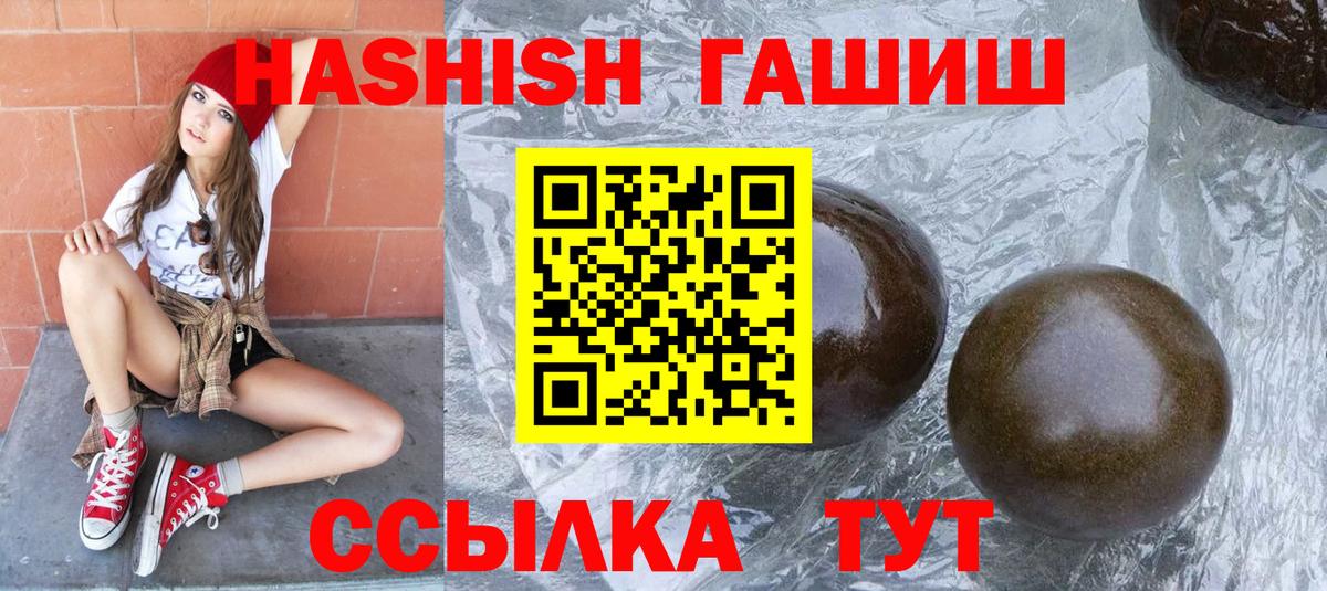 Нефтеюганск  ГАШ индика сатива  Вход с VPN  Гашиш гашик 