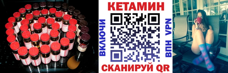 КЕТАМИН VHQ Нефтеюганск
