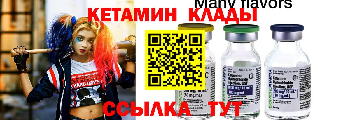 КЕТАМИН ketamine  Вход с VPN  Нефтеюганск  КЕТАМИН ketamine 