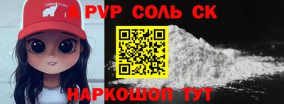 соль курить ск Канаш