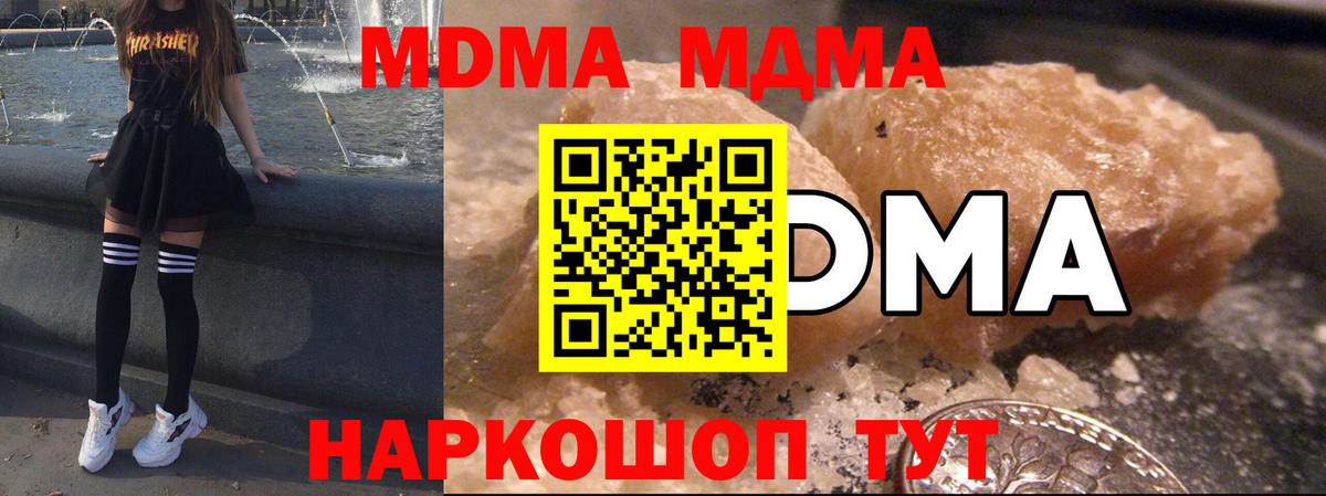 MDMA crystal  Вход с VPN  MDMA  МДМА кристаллы  Нефтеюганск 