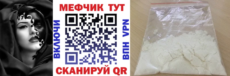 МЯУ-МЯУ мука наркошоп Нефтеюганск