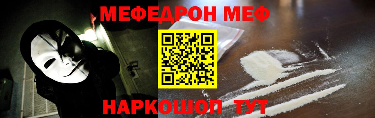 МЯУ-МЯУ  Вход с VPN  Меф кристаллы  Нефтеюганск  МЯУ-МЯУ  МЯУ-МЯУ мука 