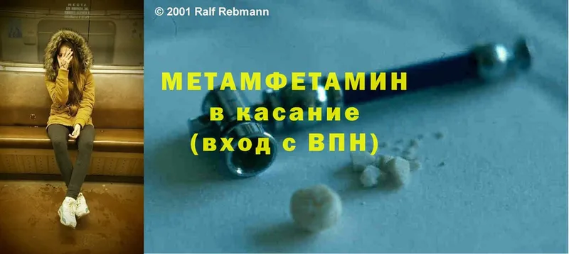 как найти закладки  Нефтеюганск  Первитин Methamphetamine 