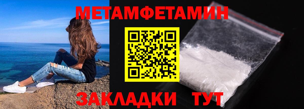 Метамфетамин Декстрометамфетамин 99.9% Нефтеюганск