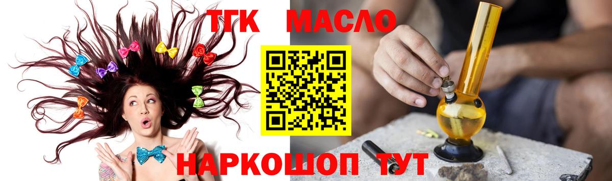 наркота  Вход с VPN  Нефтеюганск  ТГК жижа  ТГК гашишное масло 