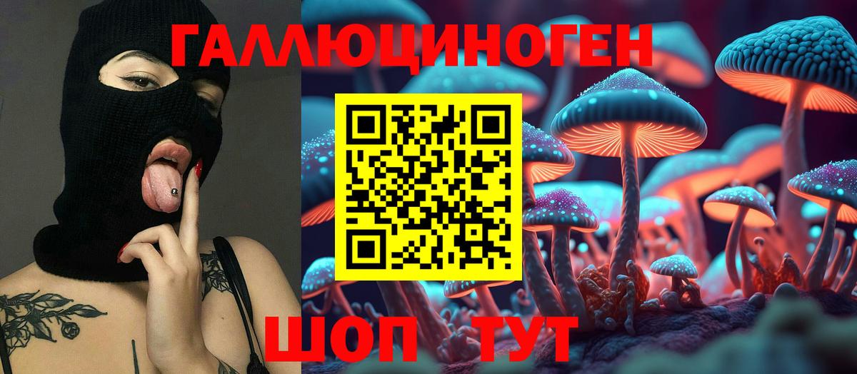 Галлюциногенные грибы Magic Shrooms Нефтеюганск